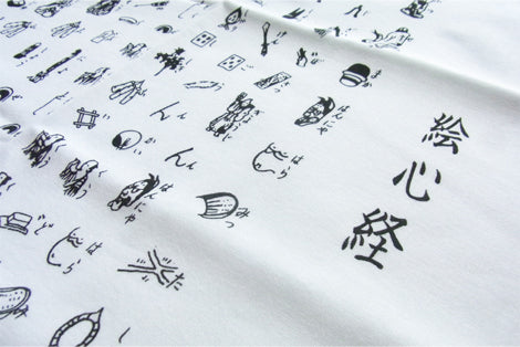 Japanese kanji Kokoro meaning heart - white | Baby T-Shirt
