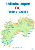 Shikoku Japan 88 Route Guide 2024(The Shikoku pilgrimage guidebook)