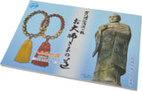 Bangai-fudasho (Bekkaku-reijyō) Guidebook and Map -A Journey of Kodo-Daishi (Kukai)
