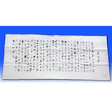 Hand Towel (E-Shin-Gyō/絵心経)
