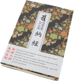 Nōkyō-chō(stamp book) Black (English verson)