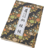 Nōkyō-chō(stamp book) Black (English verson)