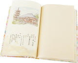 Nōkyō-chō with watercolor painting (Anniversary of the Shikoku Pilgrimage Registered as a Japan Heritage Sites)