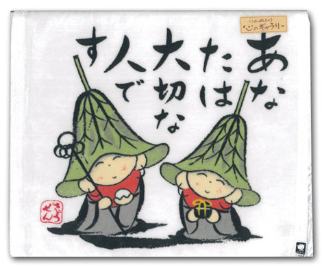 Niwa Zenkyu Handkerchief Anata ha taisetsu na hito des (means