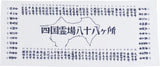 Hand Towel (Name of Shikoku 88 temples)