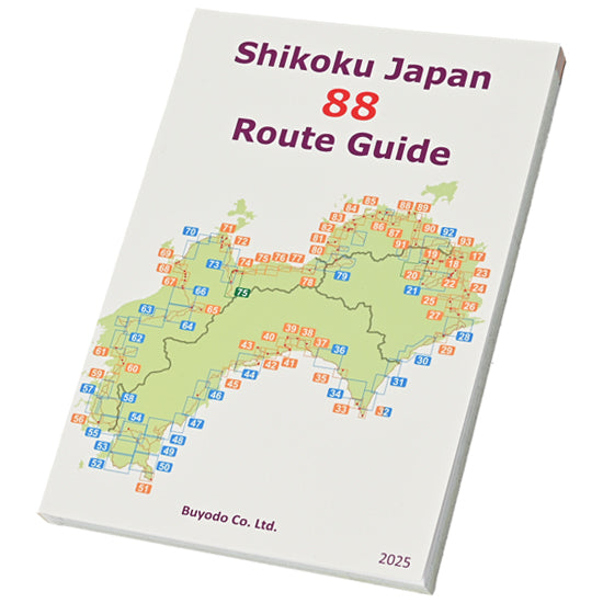 Shikoku Japan 88 Route Guide　2025(The Shikoku pilgrimage guidebook)