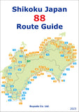 Shikoku Japan 88 Route Guide　2023(The Shikoku pilgrimage guidebook)