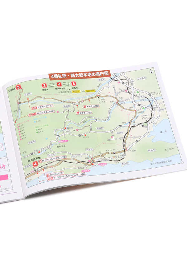 Bangai-fudasho (Bekkaku-reijyō) Guidebook and Map -A Journey of Kodo-Daishi (Kukai)