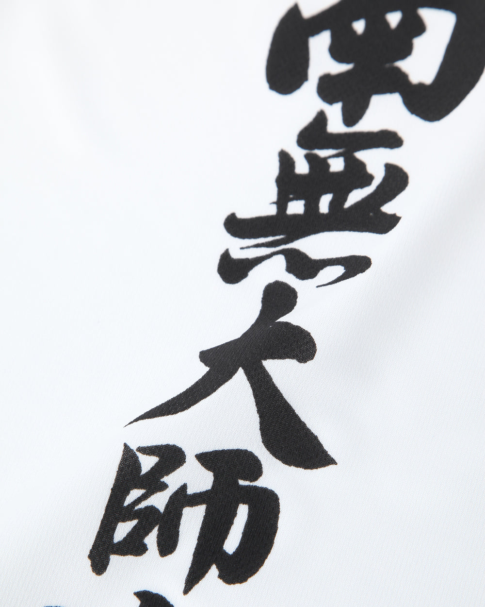 IPPO-IPPO-DO朝聖T恤背面印有短語（Namu Daishi HenjōKong南/南無師遍剛）