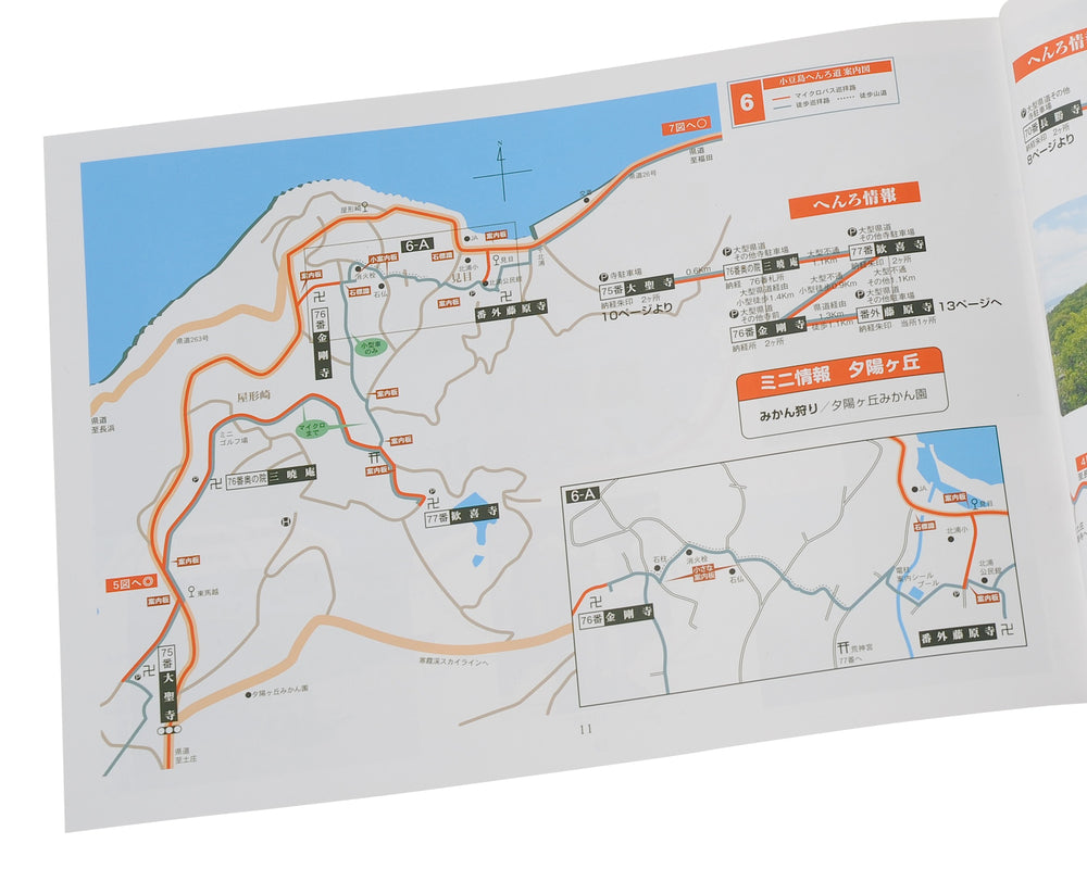 Shodoshima Pilgrimage Route Guide Map (Shodosima O-henro Michi Annaizu)