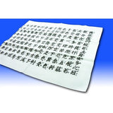 Hand Towel (The Heart Sutra)