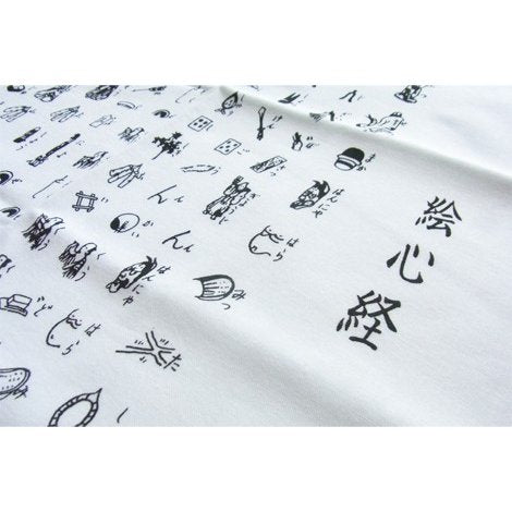 Hand Towel (E-Shin-Gyō/絵心経)