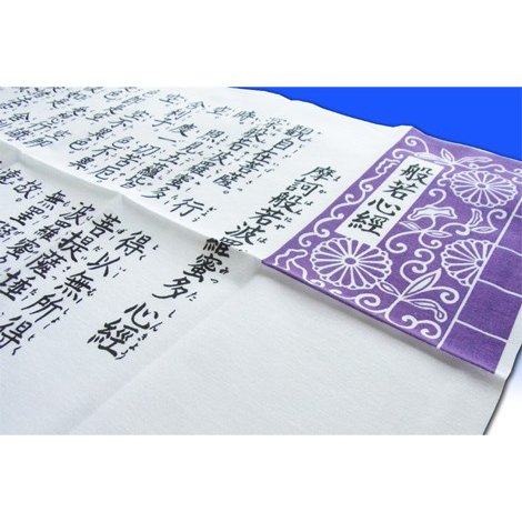 Hand Towel (The Heart Sutra in Two Colors)