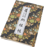 Nōkyō-chō(stamp book)　Black (English verson)