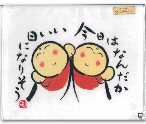 Niwa Zenkyu Handkerchief - kyou ha nandaka iihi ni narisou (means ‘I feel It will be a good day.’)